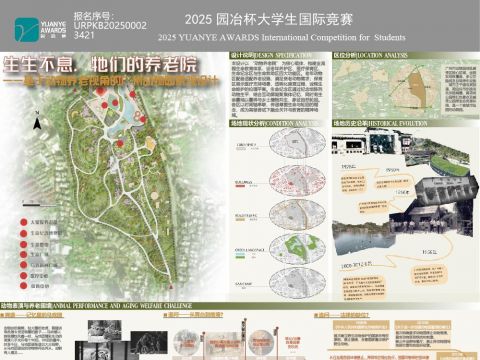 生生不息，牠们的养老院————基于动物养老视角的广州动物园景观设计