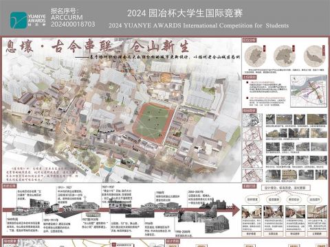 《息壤·古今串联·仓山新生》