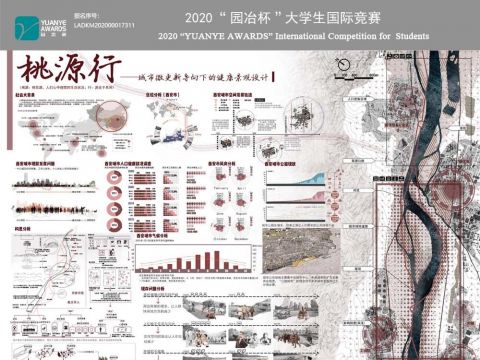 桃源行——城市微更新导向下的健康景观设计