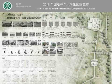 Another Way——青岛原国棉六厂废址 公园化景观设计
