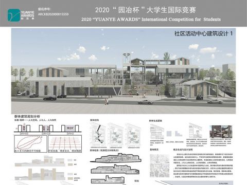 街·巷·园——社区中心建筑设计