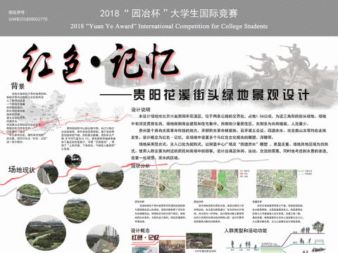 贵阳花溪街头绿地景观设计