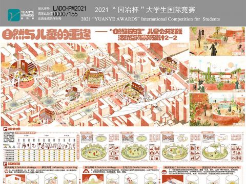 自然与儿童的重逢——“自然缺失症”儿童公共游戏活动空间景观设计