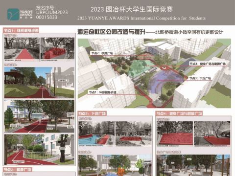 海运仓社区公园改造与提升——北新桥街道小微空间有机更新设计