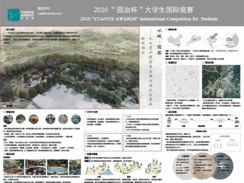 “从城·缩影”——从化碧水湾温泉度假村汤池区景观规划设计