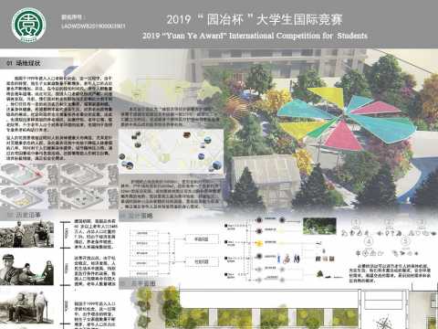 “健康景观”视野下的成都优护家护理院康养花园设计