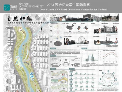 自然归趣——自然教育视角下的晋江梅塘溪河道景观设计
