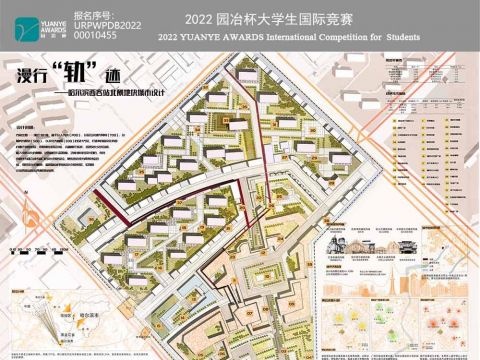 漫行“轨”迹——哈尔滨西客站北侧地块城市设计