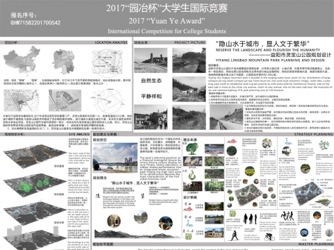 湖南省益阳市灵宝山公园规划设计