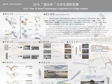 虹——校园景观设计