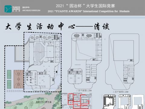 大学生活动中心——清谈