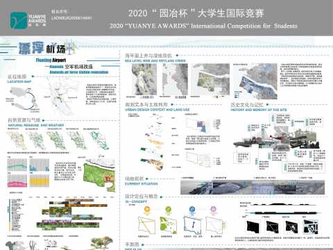 漂浮机场——Alameda废弃空军机场改造
