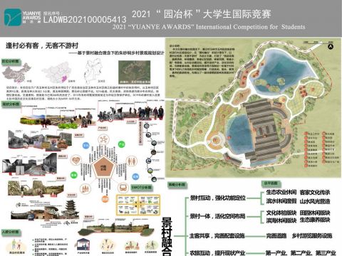 逢村必有客，无客不游村——基于景村融合理念下的朱砂垌乡村景观规划设计