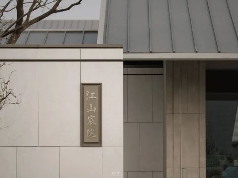 融创西安江山宸院