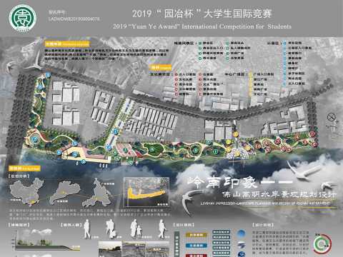 岭南印象——佛山高明水岸景观规划设计