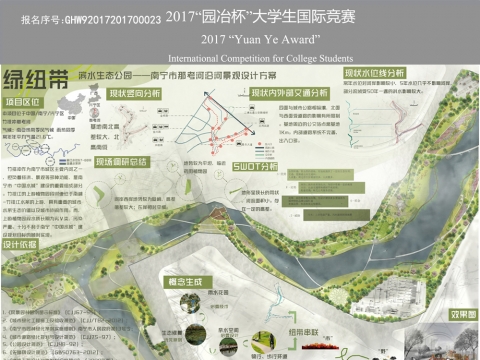 绿纽带—滨水生态公园