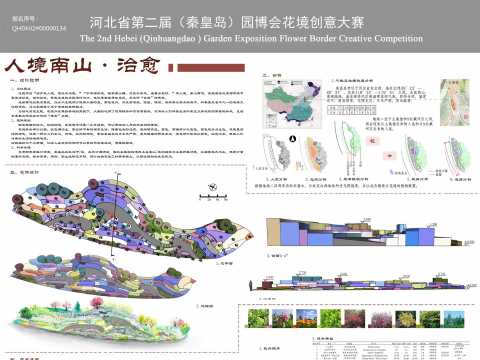 QHDHJ2#00000134      人境南山·治愈