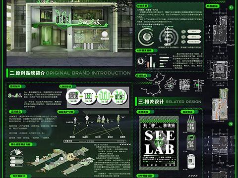 《有种，新体验——基于乡村振兴背景下的种子主题原创农产品零售店设计》