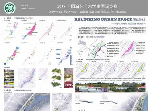 消融·边界·融合   蕲春县河西新区冰河公园景观规划设计