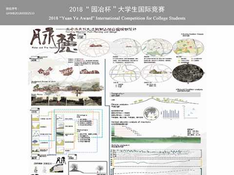《脉·麓》——南宁市北侧山体公园设计
