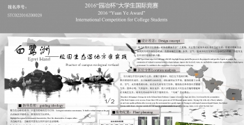 白鹭洲-校园生态湿地方案实践