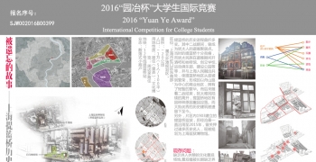 被遗忘的故事——上海提篮桥历史文化风貌区景观规划与...