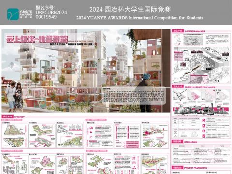 云上模块 堆叠聚落——基于界壳理论的广州新洲半岛片区城市设计