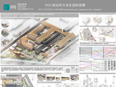 乡村原型的活化与营建——村口公共空间的再生