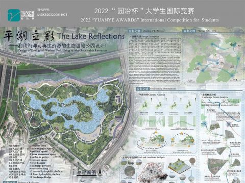 平湖立影——利用海洋可再生资源的生态湿地公园设计