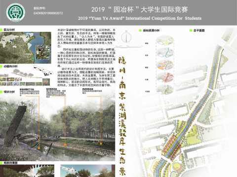 隐川-南京紫湖溪驳岸生态景观改造方案