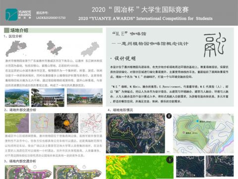 “M.E.”咖啡馆概念设计