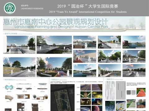 惠州市惠南中心公园景观规划设计