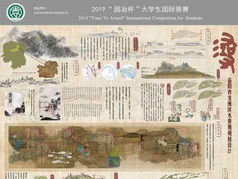 益阳青龙洲滨水景观规划设计