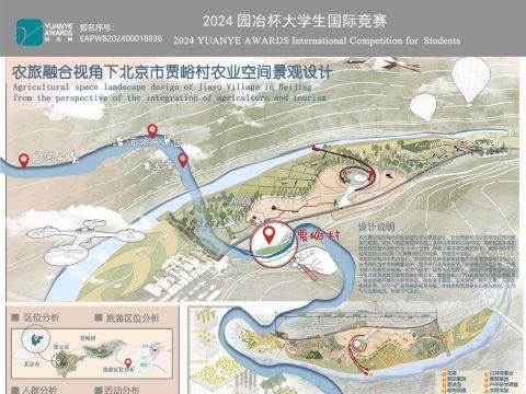 农旅融合视角下北京市贾峪村农业空间景观设计