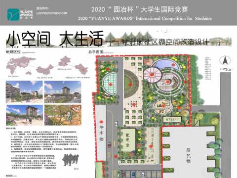 小空间 大生活-牡丹园微空间改造设计