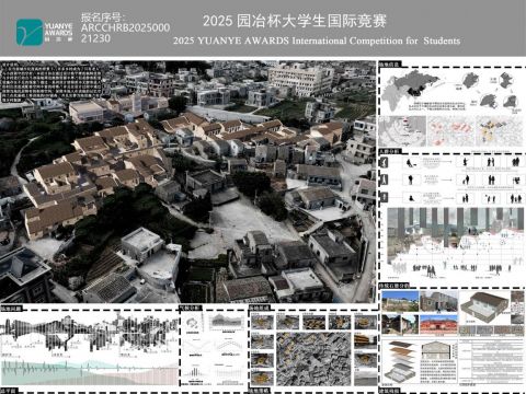 游街寻古，承脉赋兴