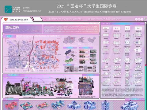 感知边界 ——后媒体时代下的”农”与“城”