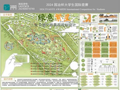 绿意繁星--查干湖文旅景观规划设计