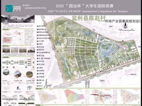 监利县陈赵村——休闲产业园景观规划设计