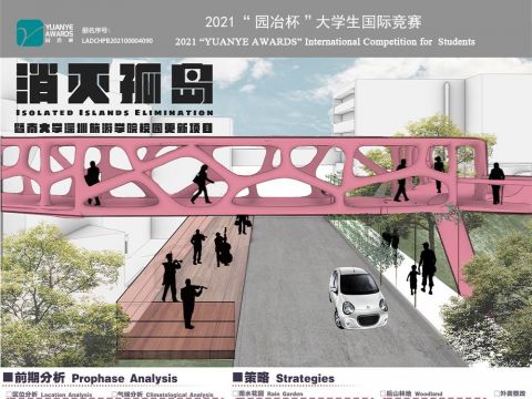 消灭孤岛——暨南大学深圳旅游学院更新项目