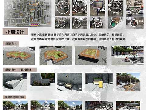 归朴—碑林历史文化微空间改造的景观设计