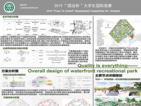 健康寿命-滨海康养公园整体设计