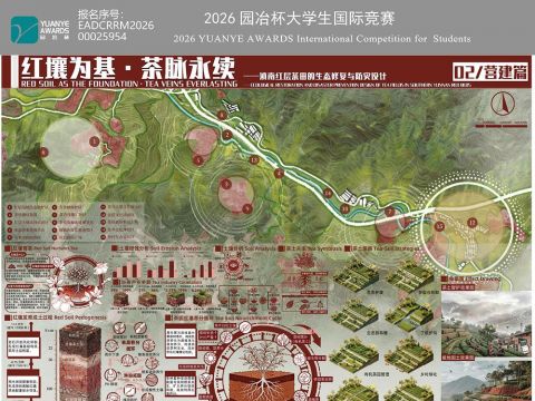 红壤为基，茶脉永续——滇南红层茶田的生态修复与防灾设计