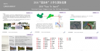 新开河河岸滨水景观设计