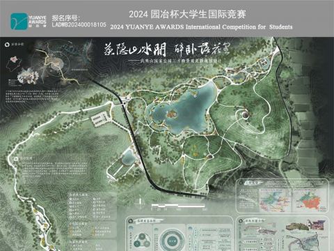茶隐山水间 醉卧落花里——武夷山国家公园三才峰景区景观更新规划设计