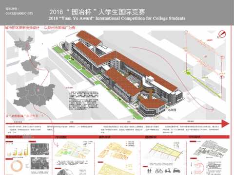 城市旧区更新改造设计--以郑州市国棉厂为例