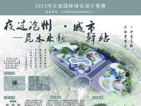 夜过沧州-觅水承新·城市驿站