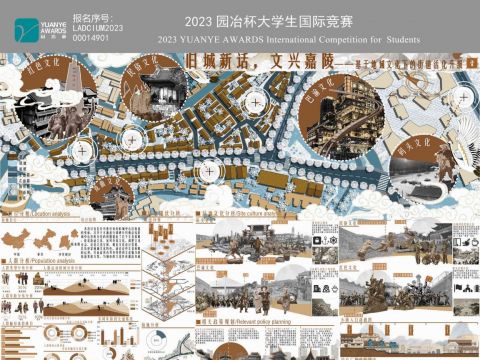 旧城新话，文兴嘉陵