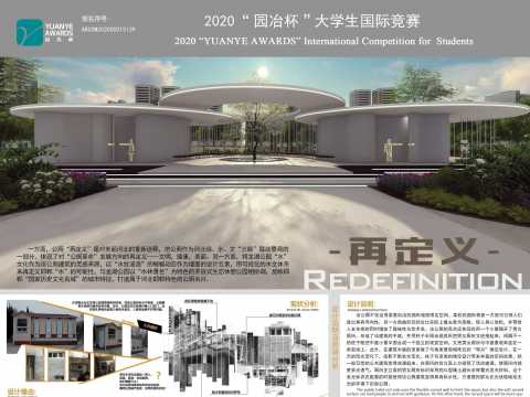 再定义-公厕革命