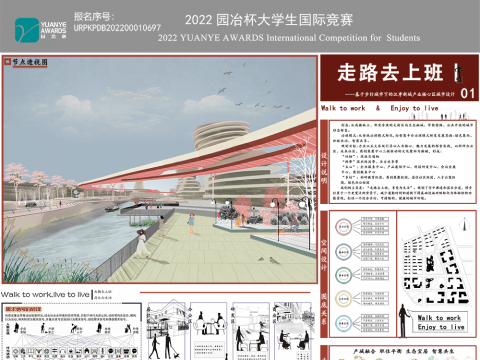 走路去上班—基于步行城市下的汉孝新城产业核心区城市设计